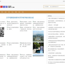探索趣闻网