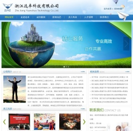 浙江远卓科技有限公司