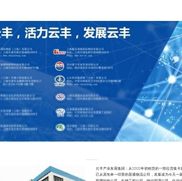 云丰产业发展集团