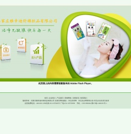 石家庄雅幸迪针棉织品有限公司