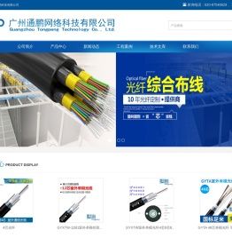 广州光纤熔接
