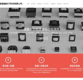 合肥磁越电子科技有限公司