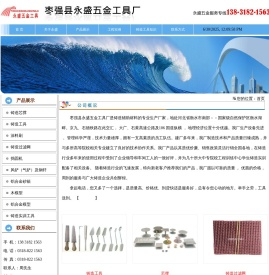 铸造工具