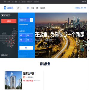 【合肥新房