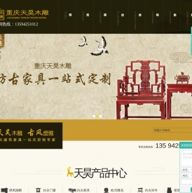 重庆仿古屏风