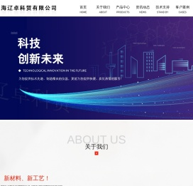 上海辽卓科贸有限公司
