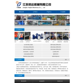 江苏英达机械有限公司
