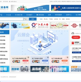 化工设备网
