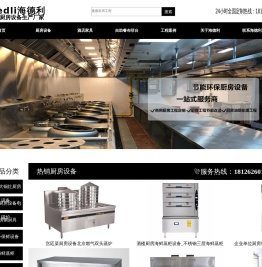 不锈钢商用酒店厨房设备