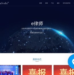 e律师