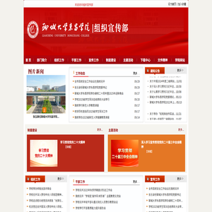聊城大学东昌学院