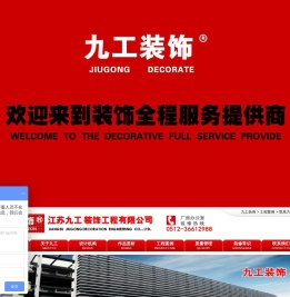 昆山厂房装修＿昆山办公室装修＿昆山环氧地坪知名企业九工装饰公司＿昆山厂房装修及昆山隔墙吊顶专家