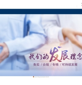 中美医疗集团