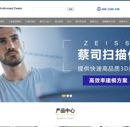 蔡司三坐标江苏代理