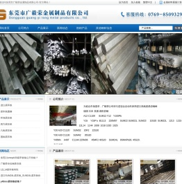 |aisi1144|1144易车铁|进口易车铁|易车铁厂家|-东莞市广毅荣金属制品有限公司