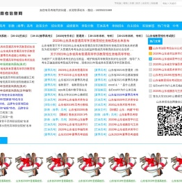 山东高考信息网