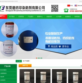 阻燃剂