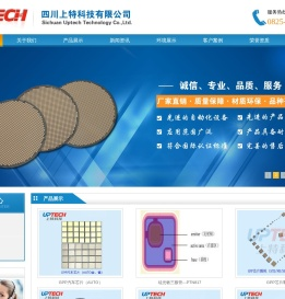 四川上特科技有限公司