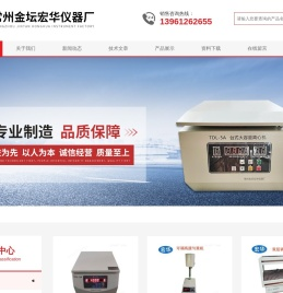 常州金坛宏华仪器厂