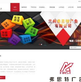 兰州活动策划执行,甘肃年会活动,甘肃激光雕刻,兰州桁架搭建,物料制作及演艺活动执行