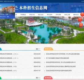 本科招生信息网