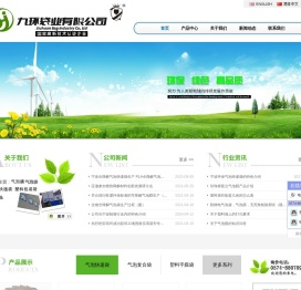 宁波九环袋业有限公司