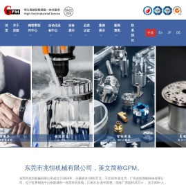 东莞市兆恒机械有限公司,20年专注高端智能装备一体化服务