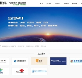 深圳市君海达科技有限公司