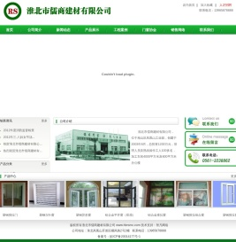 淮北市儒商建材有限公司