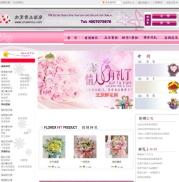 北京鲜花,北京花店,北京市鲜花速递连锁店北京雪儿花店
