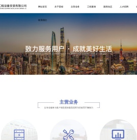 上海雷竣工程设备安装有限公司
