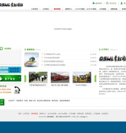 江苏青松国际物流有限公司官方网站