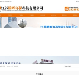 酸雾中和塔