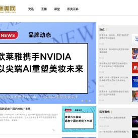 陕西医学美学美容杂志社