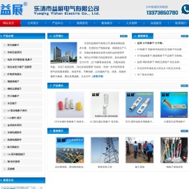 铜端子铜鼻子铜接头线鼻子铜接线鼻子益展电气