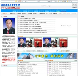 深圳律师