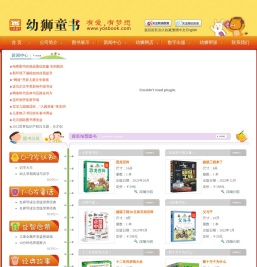 幼狮童书官网,专业儿童图书策划机构,给中国孩子带来全新的阅读体验与求知快乐!儿童读物