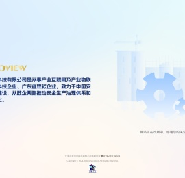 广东远景信息科技有限公司