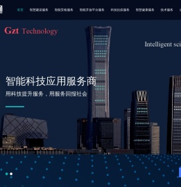国政通科技有限公司