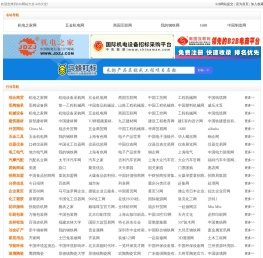 b2b网址大全