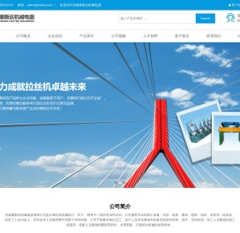 拉丝机