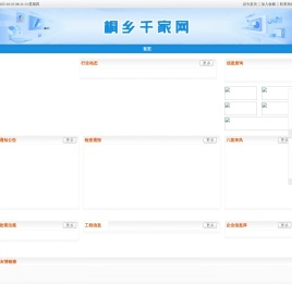 桐乡千家网