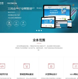 南宁8年专业网站建设制作设计