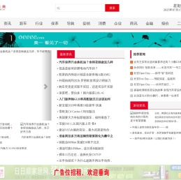 爱车网