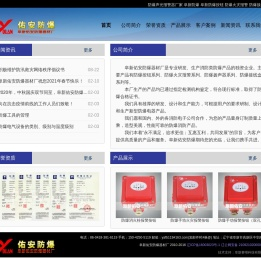 阜新佑安防爆器材厂,防爆按钮,接线盒,防爆声光报警器厂家