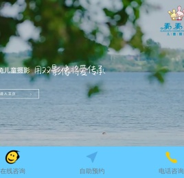 乖乖兔儿童摄影官方网站