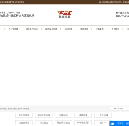 重庆酒店地毯,办公室地毯安装