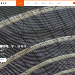 长春钢结构生产厂家