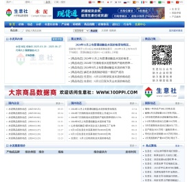 水泥产业网