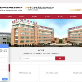 柴油发电机厂家